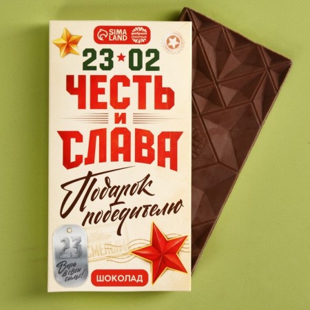 Milk chocolate "Honor and Glory", 70 g.