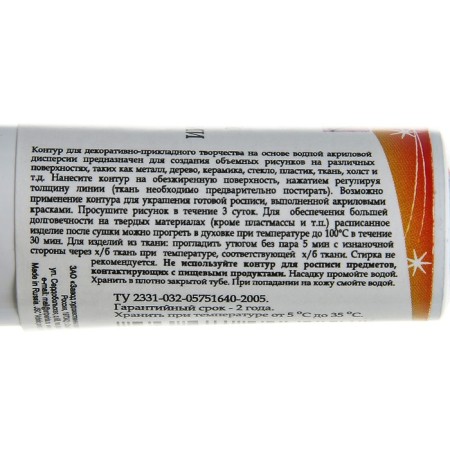 Universal Contour 18ml, ZHK Decola, Glitter, with multi -color sparkles 13603976-1