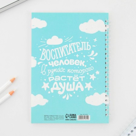 Notepad on the crest “beloved teacher”, soft cover, A5 format, 60 sheets.-5