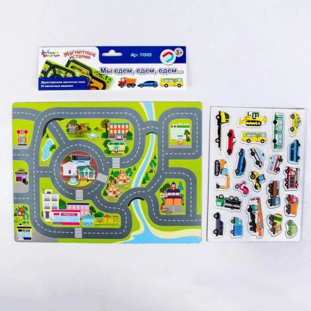 The training game “We are going, driving, going”, a series “Magnetic stories”