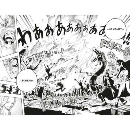 One Piece. Big Kush. Book 11. We will always be here. Oda E.-4