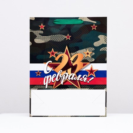 Laminated package "from February 23!", 31 x 40 x 11.5 cm-1