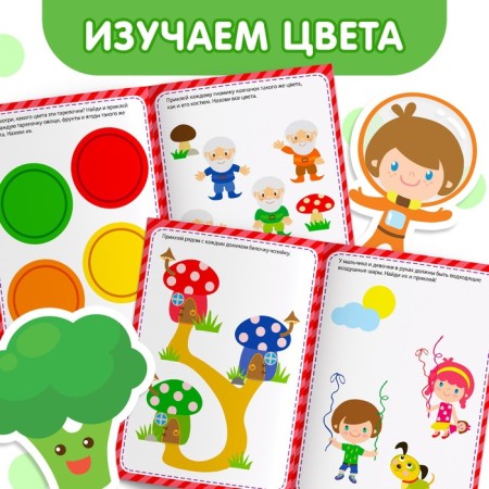 Stickers Teaching "Study colors", 12 p.-2