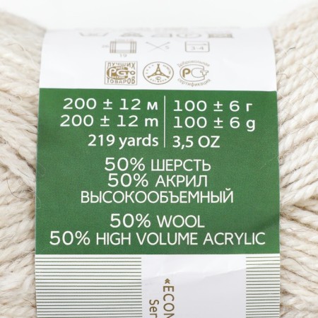 Yarn "sock" 50% wool, 50% acrylic 200m/100g (01 white)-3