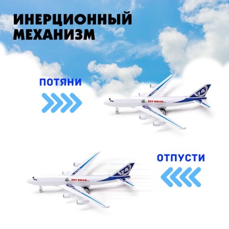Самолёт инерционный «Лайнер», цвета МИКС-2