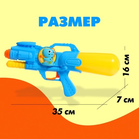 Water pistol "Friendly dinosaur", with pumping, 35 cm., Mix color-1