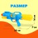 Water pistol "Friendly dinosaur", with pumping, 35 cm., Mix color