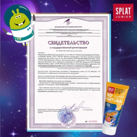 Children's toothpaste Junior 6-11 years Karamel pear 73 ml-8