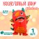 Foil ball 14 "Good Montrikon", Red