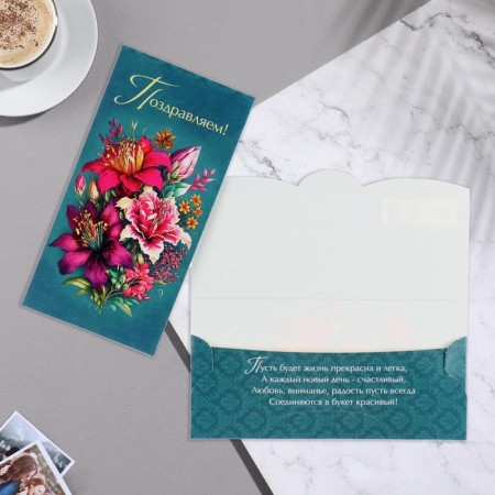Money envelope "Congratulations!" Bouquet, 8.7x17 cm-1
