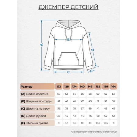 Hoody for the boy Let’s Go, height 128 cm, milk color-1