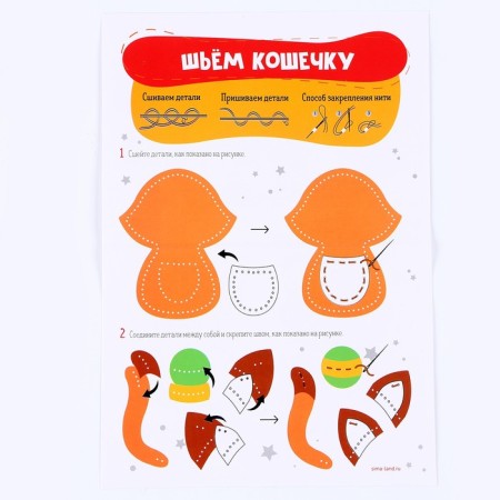 Set for creating a toy made of felt "cat"-3