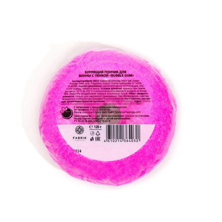 Bubble Gum bath bomb with foam mix, 120 g-5