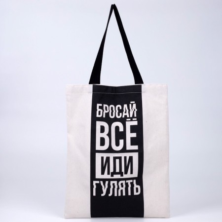 Bag Schoper "Throw everything" 35 x 0.5 x 40, Department without lightning, without lining, beige-1