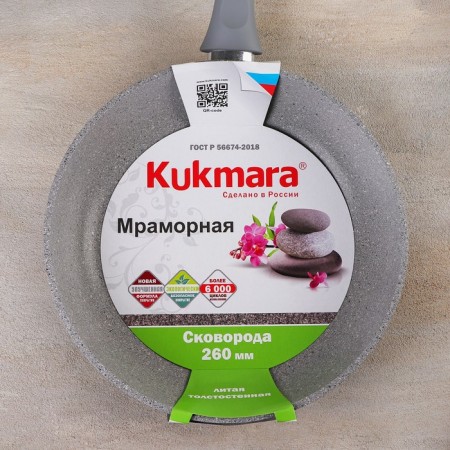 Pan with a handle, anti -stick coating, d = 26 cm, h = 60 mm, color is light marble-5