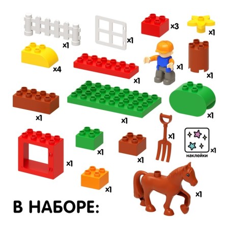 Designer "Horse with a house", 22 details-2