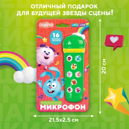 Musical microphone "Smeshariki", sound, green color-5