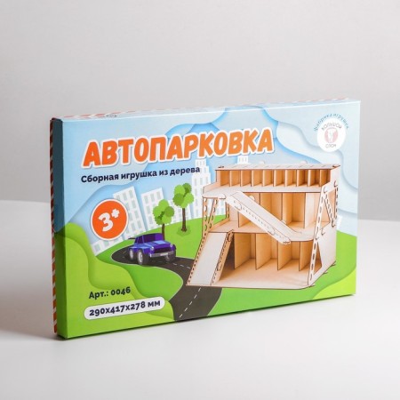 Сборная игрушка из дерева «Автопарковка»-4