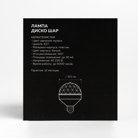 Light device "Discus-SAR" 8.5 cm, E27, glow RGB-6