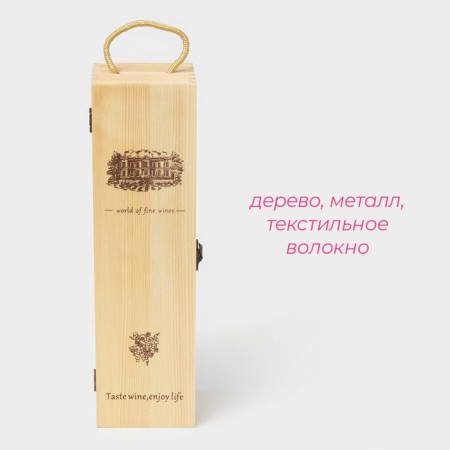 Box for storing the wine "Livorno", 35 × 10 cm, 1 bottle-1