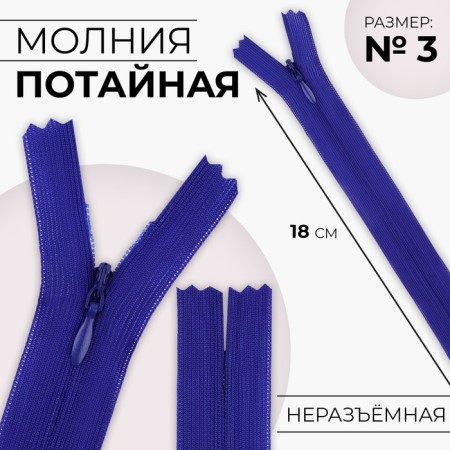 Lightning secret, No. 3, non -proceeding, castle machine, 18 cm, electrician color