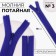 Lightning secret, No. 3, non -proceeding, castle machine, 18 cm, electrician color