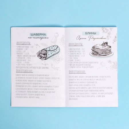 Culinary notebook A5, 48 liters of St. Petersburg-2