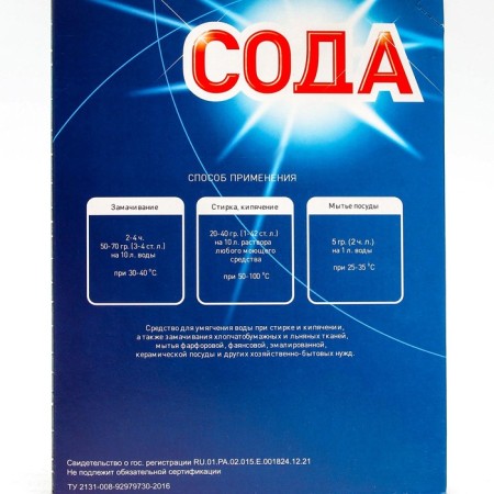 Calcinated soda Bionix, 600 gr-1