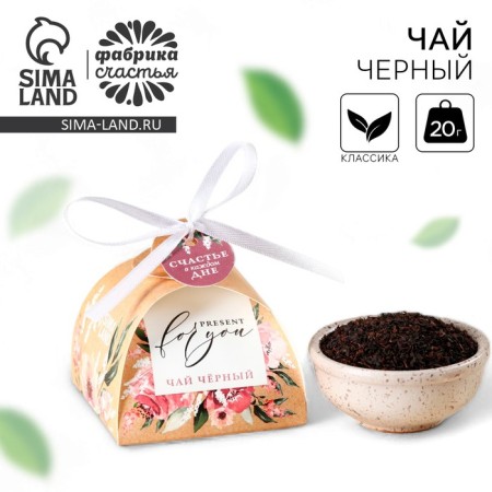 Black tea "Happiness in every day", 20 g.