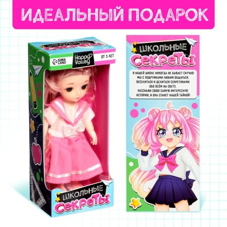 Carbonnic doll "School Secrets"-3