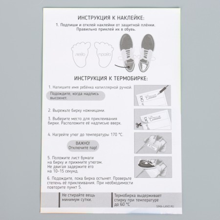 Tags for clothes and shoes. A set of personalized stickers for marking children's things "Cool fox", 48 pcs-2