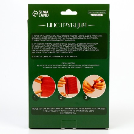 Set for creating a candle from wax with decor "spruce branch"-5