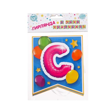 Girlyanda Paper "Happy Birthday"-4