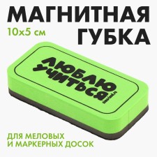 A sponge for marker and chalk boards 