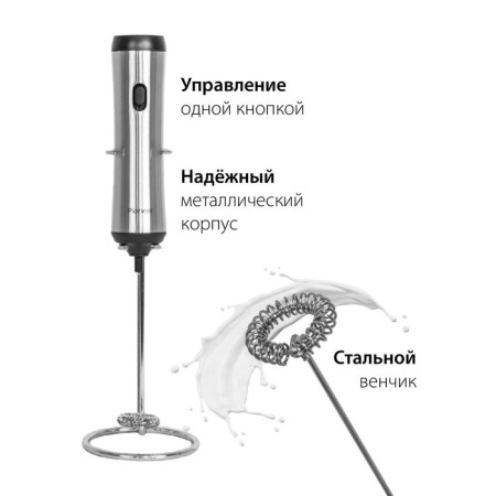 Портативные капучинатор Pioneer PPB401 3 порции горячего-1