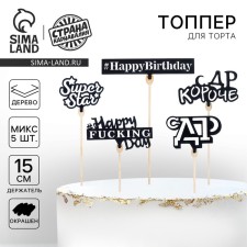 Topper for the cake 