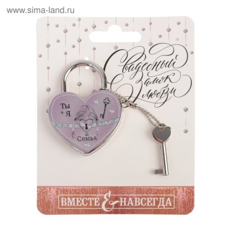 Wedding castle with the key "You + I = Family."-2