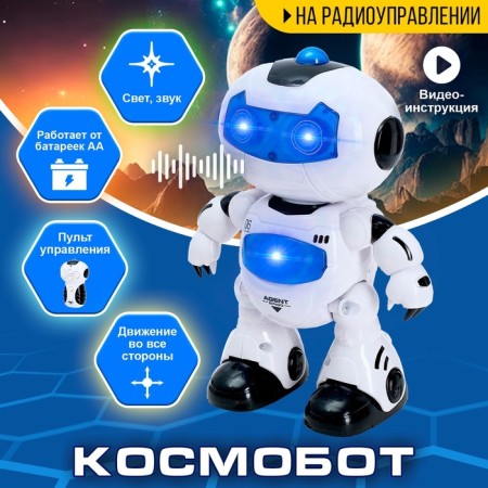 Robot Radio -controlled "Cosmobot", light and sound effects