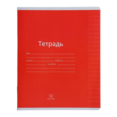 Notebook of 12 sheets in the line monophonic calligrata "Classic bright", cover coated paper, varnish, OFSET block, mix-12