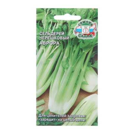 Celery seeds "Aurora", 0.5 g