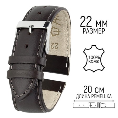 Watch strap, male, 22 mm, harness 80 mm, larynx 120 mm, genuine leather, dark brown