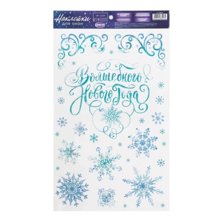 Vinyl stickers on the windows "Winter Patterns", reusable, 20 x 34 cm, New Year-2
