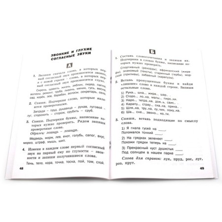 Russian language. Grade 2. Didactic materials. Ulyanova N. S.-1