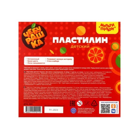 Plasticine 12 colors 180 g, multi-bullets "Cheburashka", with a stack, cardboard packaging-3