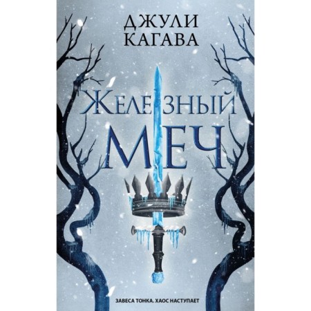 An iron sword. Kagava D.