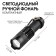 Manual lantern, 3 watts, led, zoom, ray range 200 m, AA, 2.5 x 9.1 cm