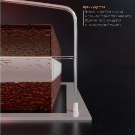 Струна для нарезки бисквита Доляна, 32×16 см-4