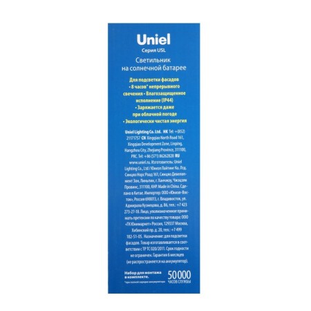 Unieel Sydney Garden Lamp on the Solar Battery, 7.5 × 22 × 11 cm, white glow-7