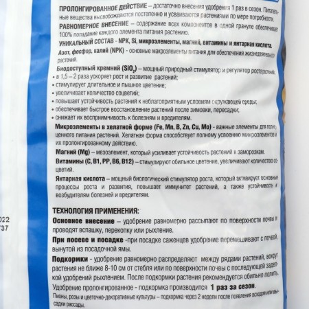 Bona Forte fertilizer for roses and peonies with bioavailable silicon, granules, bag, 2.5 kg-1