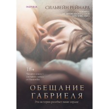 The promise of Gabriel. Reinard S.